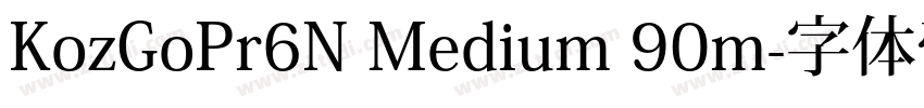 KozGoPr6N Medium 90m字体转换